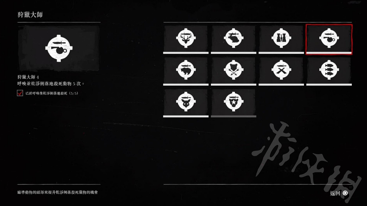 《荒野大鏢客2》狩獵大師怎麽完成?狩獵大師挑戰圖文詳解 《荒野大鏢客2》狩獵大師怎麽完成?狩獵大師挑戰圖文詳解