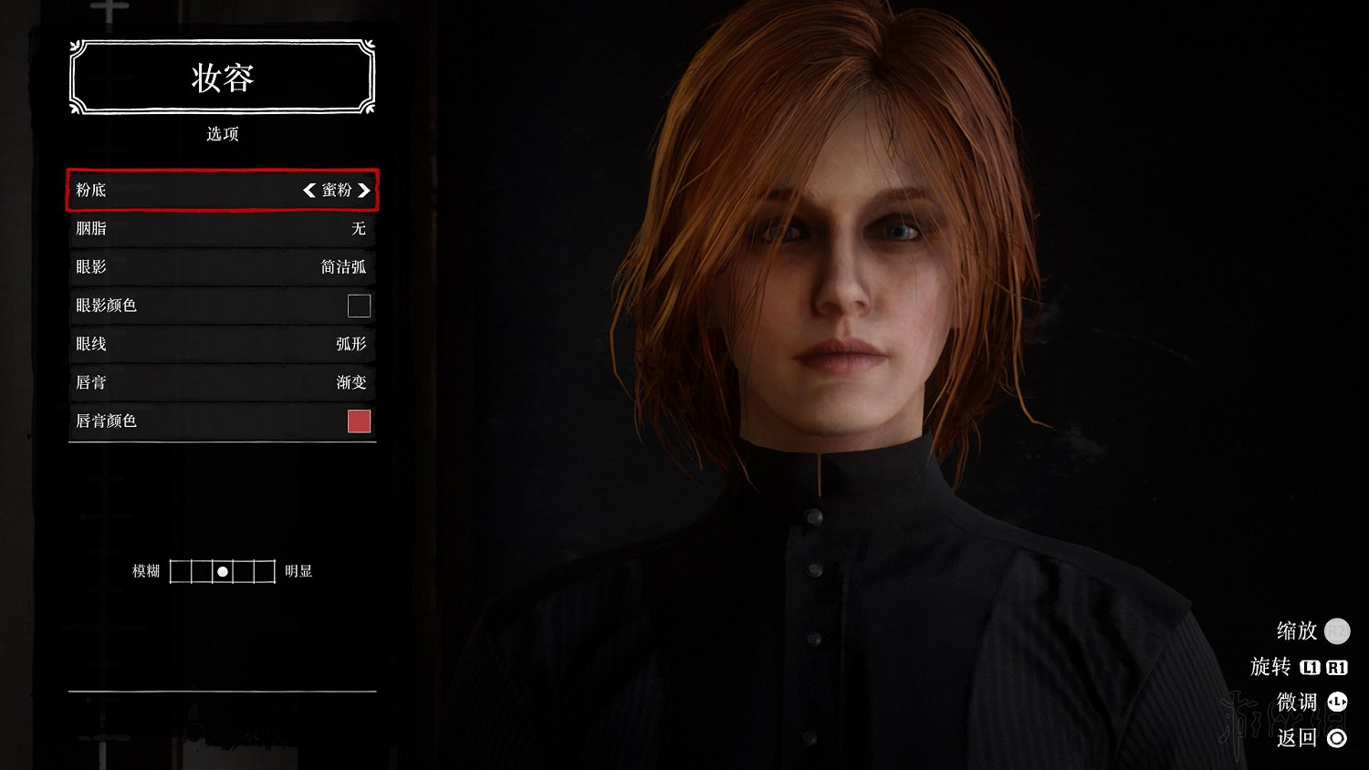 《荒野大鏢客2》氣質美女捏臉資料圖文分享 怎麽捏出氣質美女