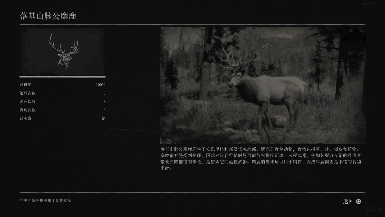 《荒野大鏢客2》全動物圖鑒訊息匯總 全動物獎杯要點分享