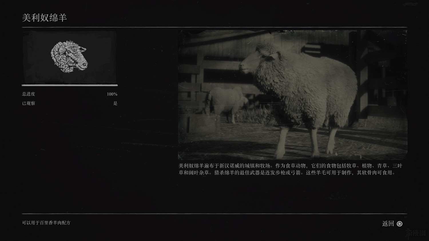 《荒野大鏢客2》全動物圖鑒訊息匯總 全動物獎杯要點分享