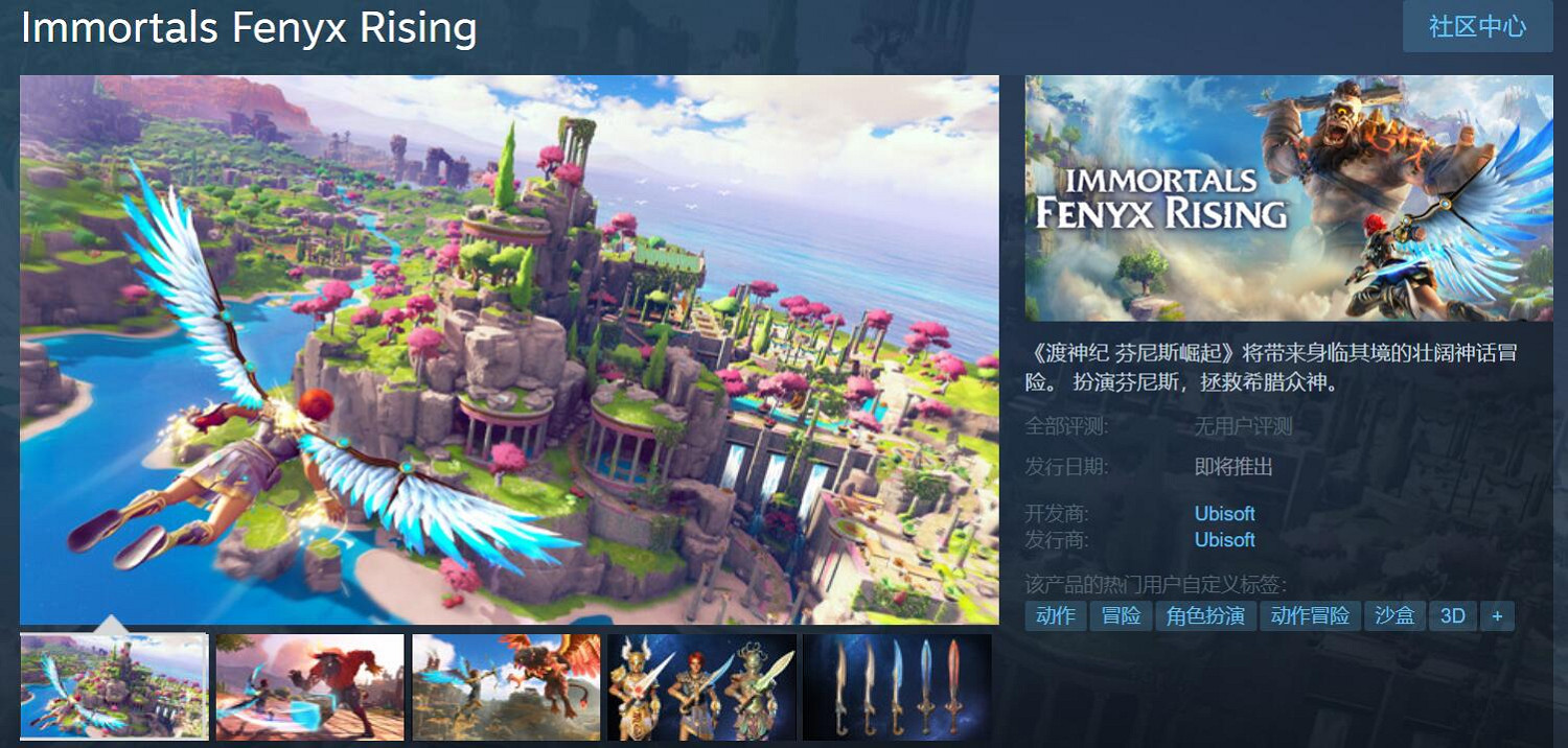 育碧神話RPG《渡神紀》已上架Steam!暫未開放購買 育碧神話RPG《渡神紀》已上架Steam!暫未開放購買