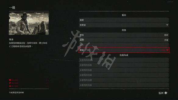 《荒野大鏢客2》圖文攻略:主線流程+支線任務+槍械系統+服裝系統+戰鬥系統+狩獵系統+馬匹系統+地圖資源+榮譽系統+介面介紹+上手操作 《荒野大鏢客2》圖文攻略:主線流程+支線任務+槍械系統+服裝系統+戰鬥系統+狩獵系統+馬匹系統+地圖資源+榮譽系統+介面介紹+上手操作