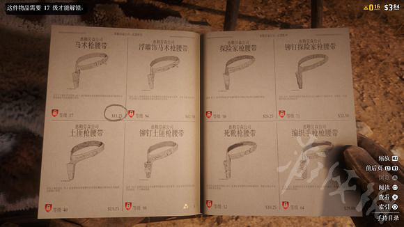 《荒野大鏢客2》線上模式新手怎麽開局？線上模式新手開局攻略