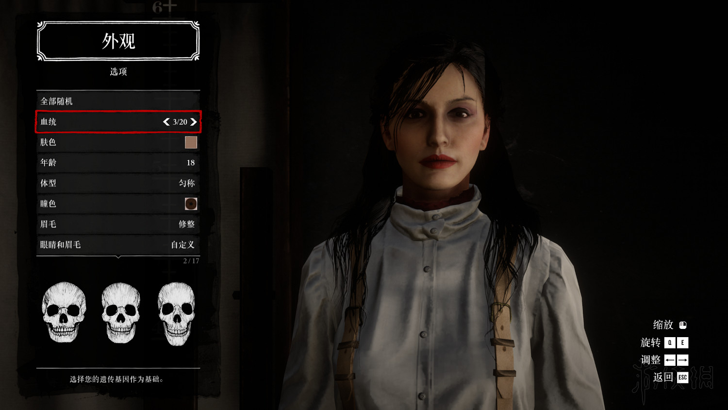 《荒野大鏢客2》女性角色捏臉資料圖文分享 女性角色怎麽捏? 《荒野大鏢客2》女性角色捏臉資料圖文分享 女性角色怎麽捏?