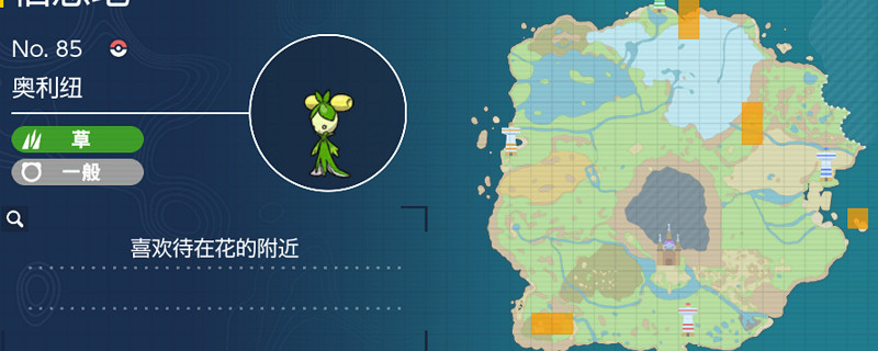 寶可夢朱紫奧利紐在哪裡抓 寶可夢朱紫奧利紐在哪裡抓