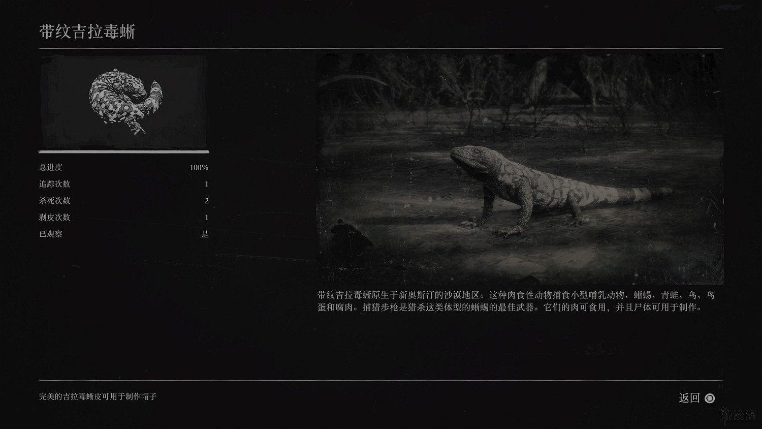 《荒野大鏢客2》全動物圖鑒訊息匯總 全動物獎杯要點分享