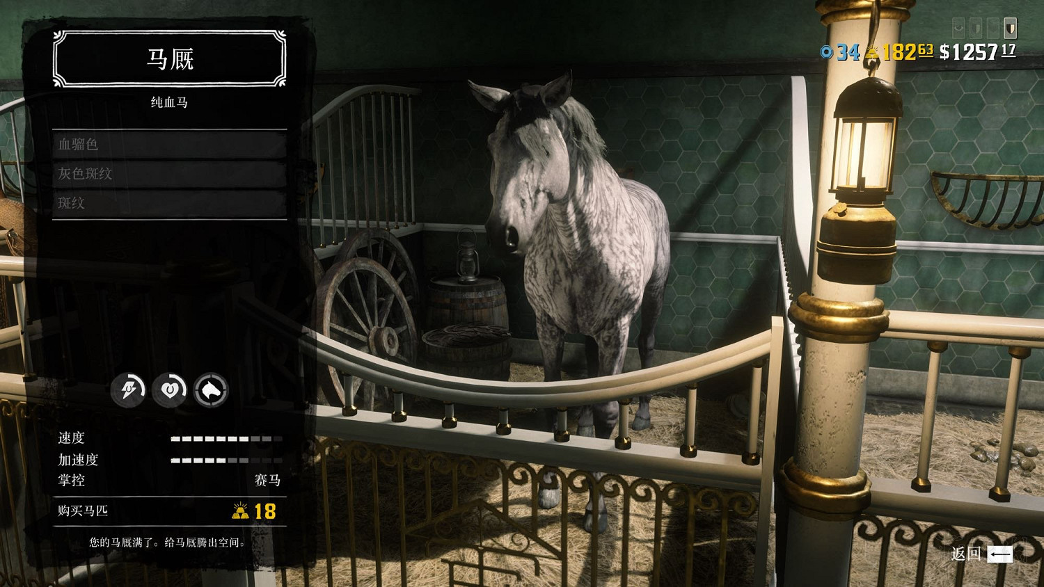 《荒野大鏢客2》新手買什麽馬好?萌新必備少走彎路技巧 《荒野大鏢客2》新手買什麽馬好?萌新必備少走彎路技巧