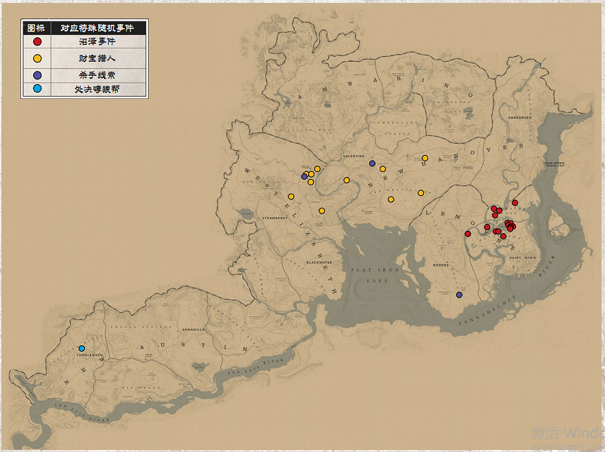 《荒野大鏢客2》全特殊隨機事件位置一覽 特殊隨機事件哪裡觸發 《荒野大鏢客2》全特殊隨機事件位置一覽 特殊隨機事件哪裡觸發