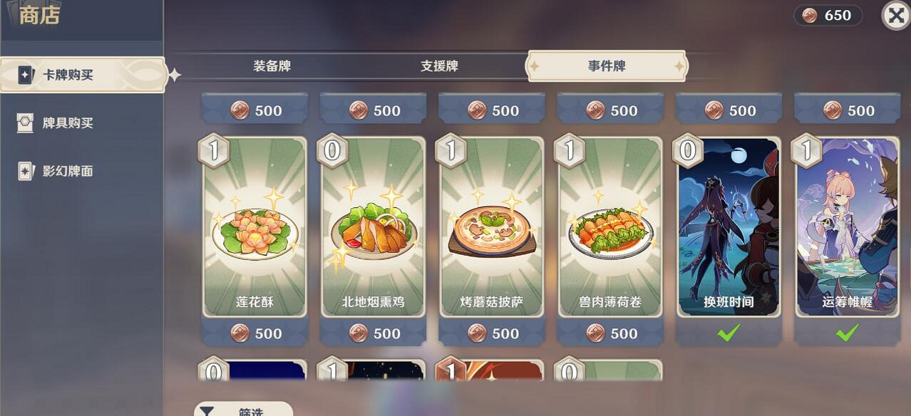 《原神》七聖召喚卡牌怎麽用?七聖召喚卡牌兌換技巧 《原神》七聖召喚卡牌怎麽用?七聖召喚卡牌兌換技巧