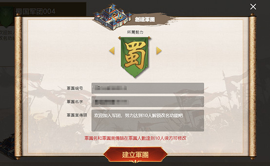 號角聲起！《三國群英傳M》亞服“軍團集結”開啟！