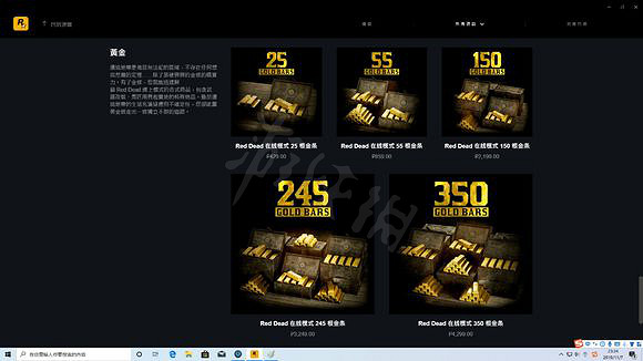 《荒野大鏢客2》pc版怎麽買金條？買金條方法一覽