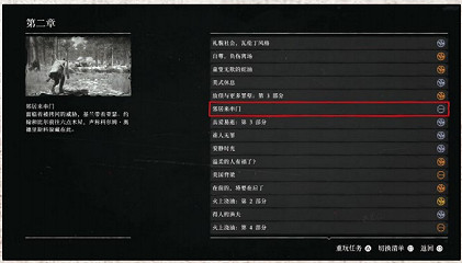 《荒野大鏢客2》生存大師挑戰流程分享 生存大師詳細攻略推薦 《荒野大鏢客2》生存大師挑戰流程分享 生存大師詳細攻略推薦