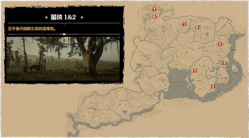 《荒野大鏢客2》全墓碑地圖位置一覽 墓碑位置在哪 《荒野大鏢客2》全墓碑地圖位置一覽 墓碑位置在哪
