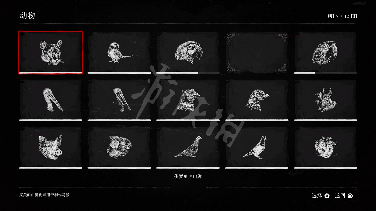 《荒野大鏢客2》獎杯攻略要點分析 困難獎杯怎麽達成