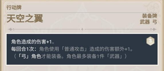 《原神》七聖召喚卡牌推薦 七聖召喚卡牌使用個人向點評 《原神》七聖召喚卡牌推薦 七聖召喚卡牌使用個人向點評