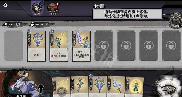 《弈仙牌》修為有什麽用？煉化修為系統機制介紹