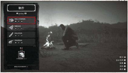 《荒野大鏢客2》草藥大師挑戰流程 草藥大師挑戰詳細攻略推薦 《荒野大鏢客2》草藥大師挑戰流程 草藥大師挑戰詳細攻略推薦