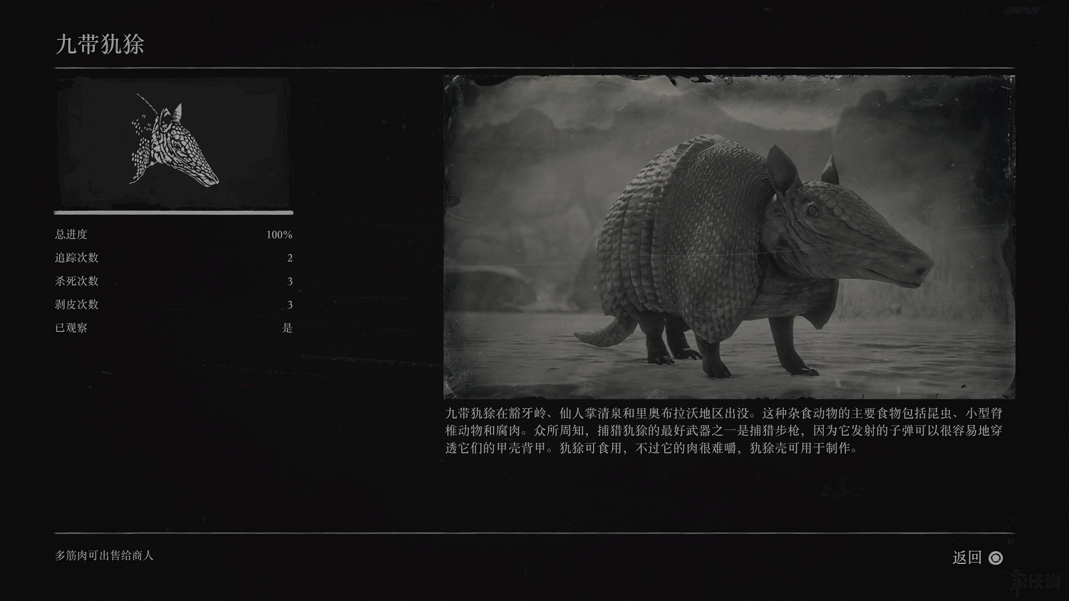 《荒野大鏢客2》全動物圖鑒訊息匯總 全動物獎杯要點分享