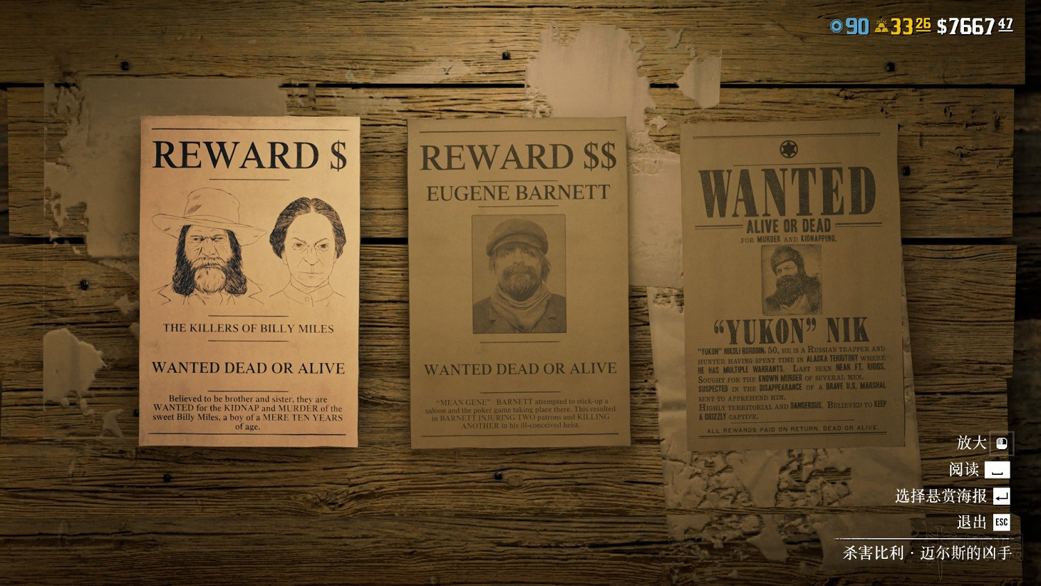 《荒野大鏢客2》三職業初期怎麽玩好?三職業初期玩法心得技巧 《荒野大鏢客2》三職業初期怎麽玩好?三職業初期玩法心得技巧