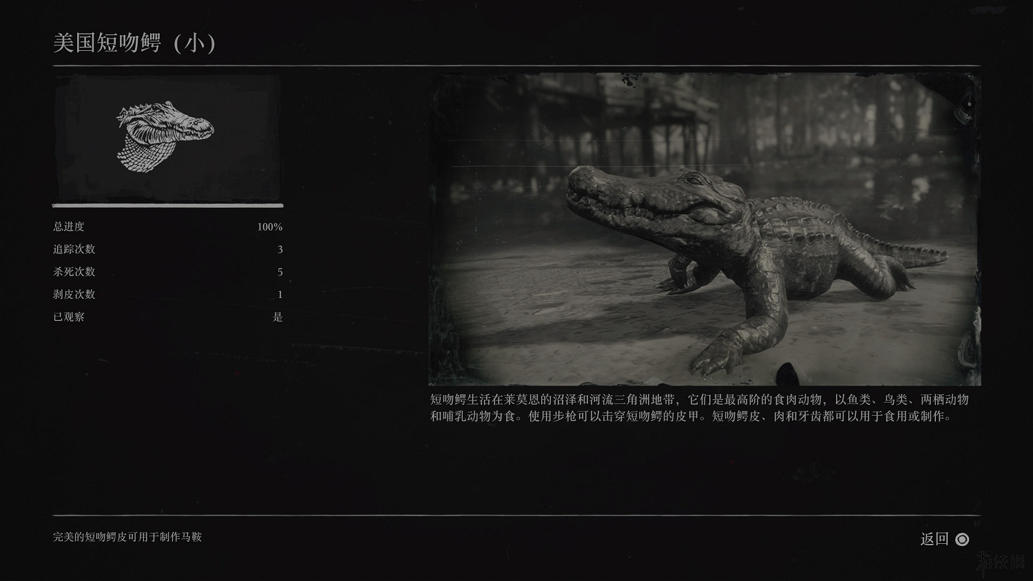 《荒野大鏢客2》全動物圖鑒訊息匯總 全動物獎杯要點分享