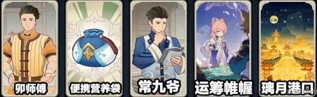 《原神》七聖召喚強力角色推薦 七聖召喚卡牌強力組合推薦 《原神》七聖召喚強力角色推薦 七聖召喚卡牌強力組合推薦