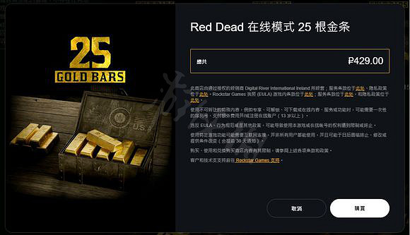 《荒野大鏢客2》pc版怎麽買金條？買金條方法一覽