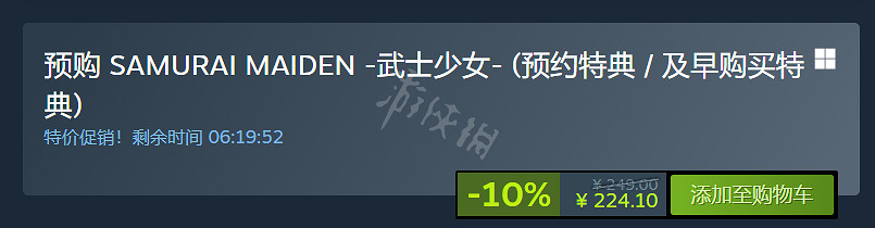 《武士少女》Steam多少錢？遊戲價格一覽