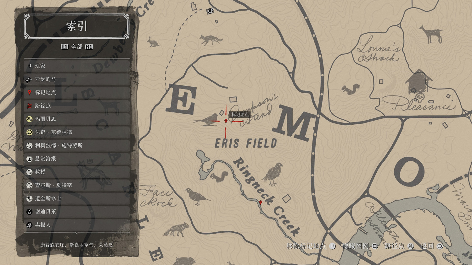 《荒野大鏢客2》捕獵大師挑戰+鳥類刷新點+捕獸人帽子素材圖文詳解