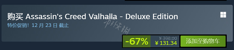 《刺客教條英靈殿》Steam上多少錢?遊戲打折時間分享 《刺客教條英靈殿》Steam上多少錢?遊戲打折時間分享