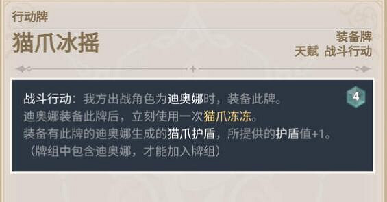 《原神》七聖召喚卡牌推薦 七聖召喚卡牌使用個人向點評 《原神》七聖召喚卡牌推薦 七聖召喚卡牌使用個人向點評