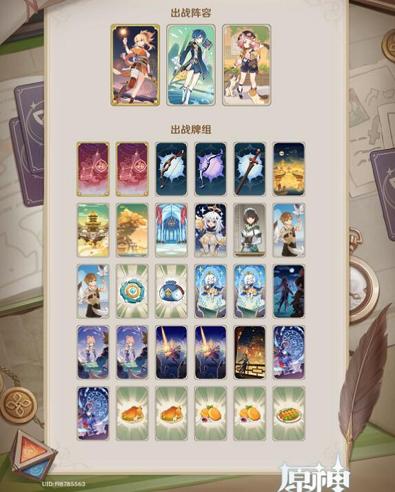 《原神》七聖召喚新手攻略卡牌推薦 七聖召喚新手用什麽卡組? 《原神》七聖召喚新手攻略卡牌推薦 七聖召喚新手用什麽卡組?