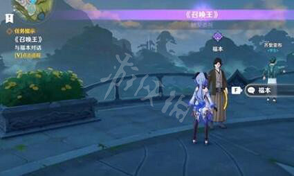 《原神》七聖召喚前置任務在哪接?七聖召喚前置任務完成方法 《原神》七聖召喚前置任務在哪接?七聖召喚前置任務完成方法