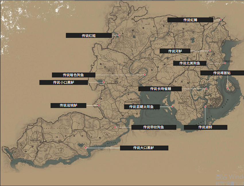 《荒野大鏢客2》全傳說魚地圖位置標注 傳說魚位置在哪