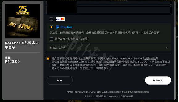 《荒野大鏢客2》pc版怎麽買金條？買金條方法一覽