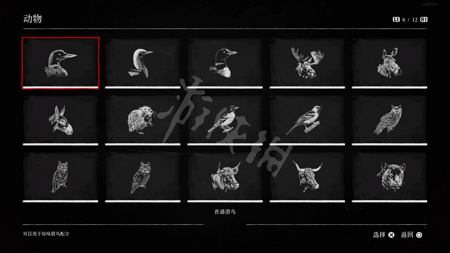 《荒野大鏢客2》獎杯攻略要點分析 困難獎杯怎麽達成