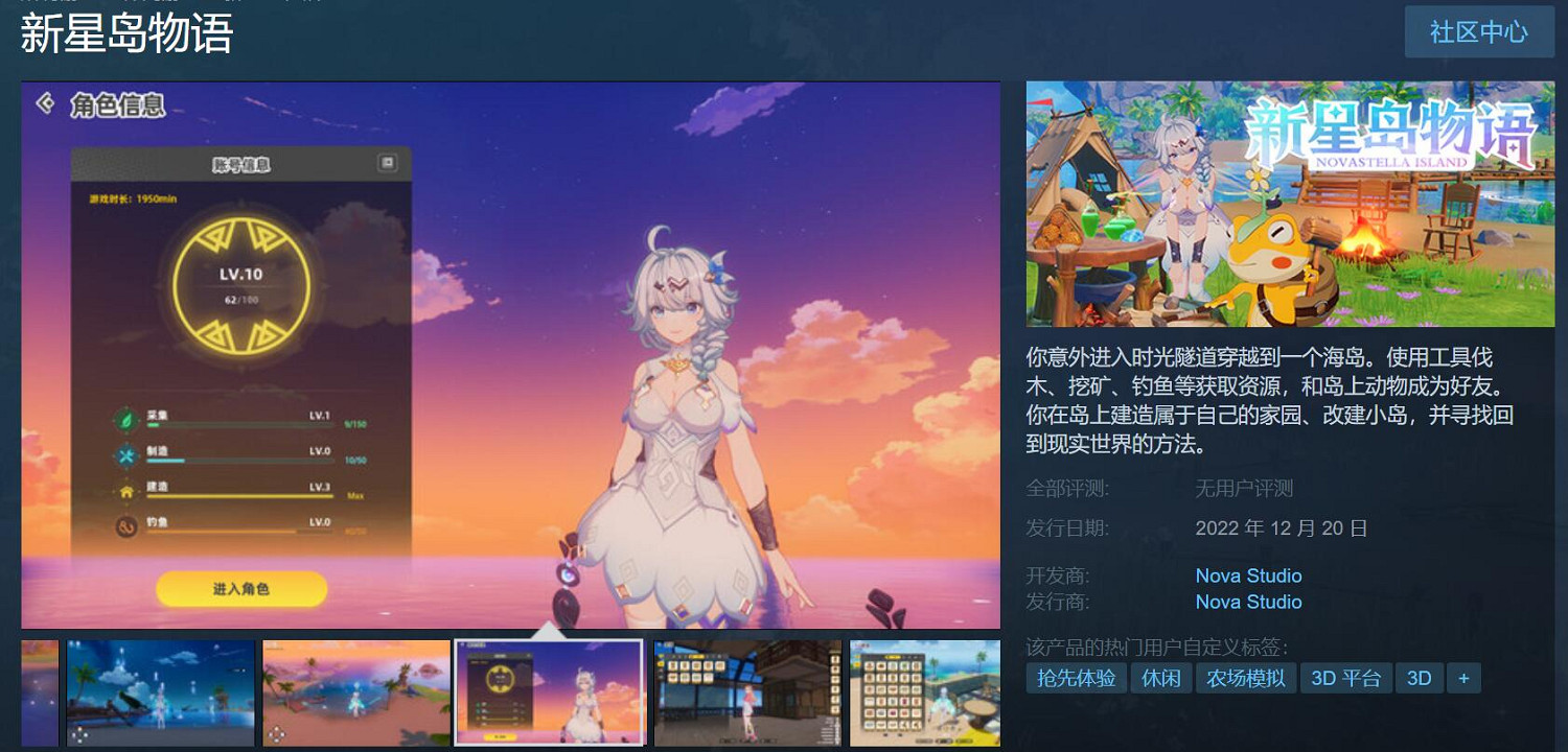 《魔鏡2》新遊戲更名為"新星島物語" 12月即將推出! 《魔鏡2》新遊戲更名為"新星島物語" 12月即將推出!