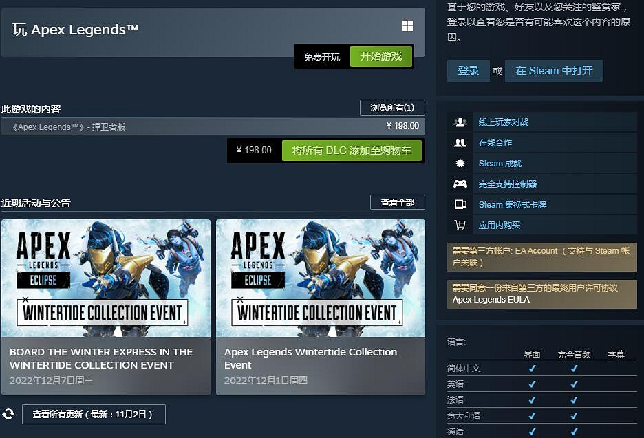 Steam中國解鎖《Apex英雄》!「捍衛者版」禮包上線 Steam中國解鎖《Apex英雄》!「捍衛者版」禮包上線