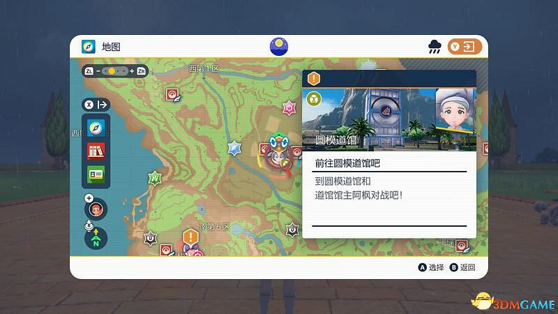 《寶可夢:朱紫》二周目攻略 二周目劇情流程道館神獸打法 《寶可夢:朱紫》二周目攻略 二周目劇情流程道館神獸打法