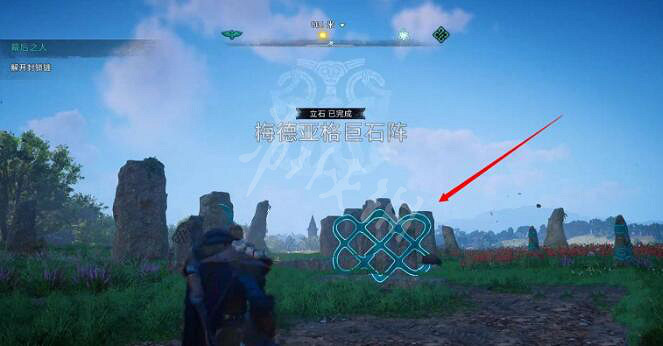 《刺客教條英靈殿》巨石陣怎麽解密？巨石陣解密方法