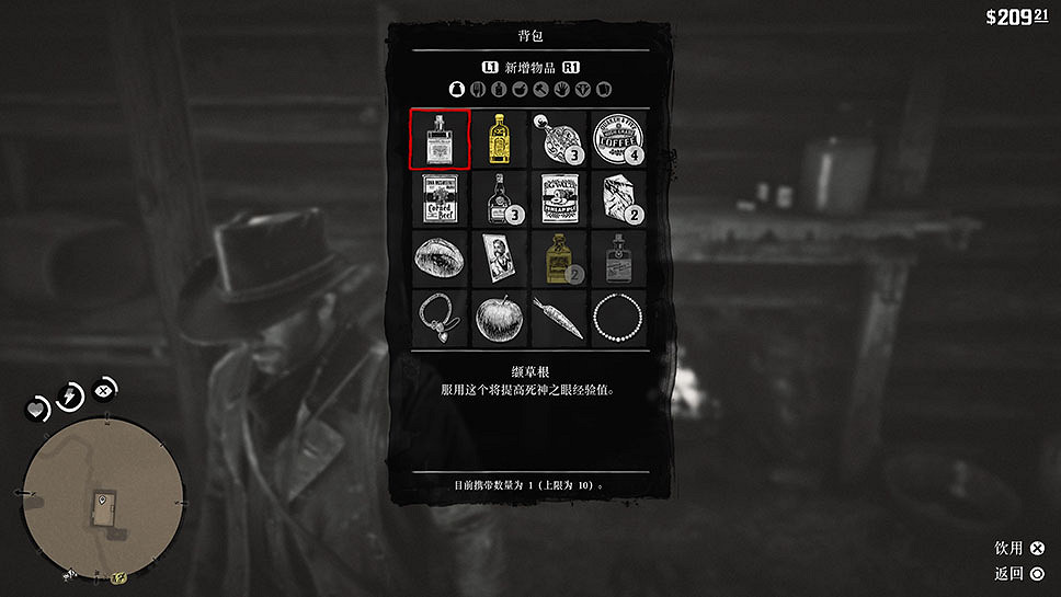 《荒野大鏢客2》經驗值道具獲取方法一覽 經驗值道具地點介紹