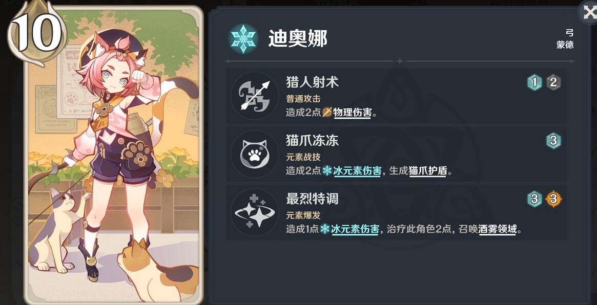 《原神》七聖召喚新手攻略卡牌推薦 七聖召喚新手用什麽卡組? 《原神》七聖召喚新手攻略卡牌推薦 七聖召喚新手用什麽卡組?