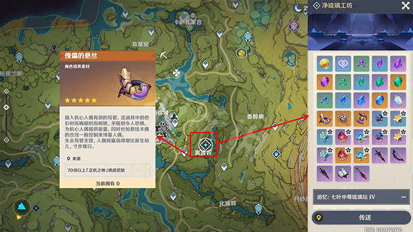 《原神》3.3露珊突破材料收集指南 琺露珊突破材料收集方法 《原神》3.3露珊突破材料收集指南 琺露珊突破材料收集方法