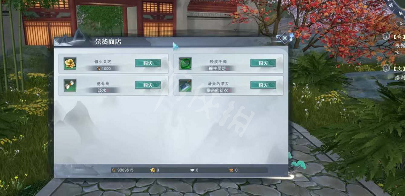 《蜀山初章》玄元訣怎麽獲得?玄元訣獲得流程一覽 《蜀山初章》玄元訣怎麽獲得?玄元訣獲得流程一覽