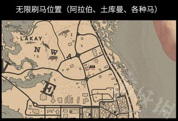 《荒野大鏢客2》怎麽無限刷馬?無限刷馬攻略 《荒野大鏢客2》怎麽無限刷馬?無限刷馬攻略