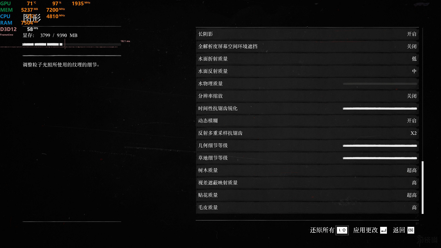 《荒野大鏢客2》怎麽優化畫面？畫面優化方法一覽