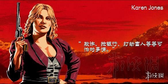 《荒野大鏢客2》範德林德幫成員介紹 所有成員通關分析