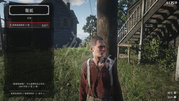 《荒野大鏢客2》圖文攻略:主線流程+支線任務+槍械系統+服裝系統+戰鬥系統+狩獵系統+馬匹系統+地圖資源+榮譽系統+介面介紹+上手操作 《荒野大鏢客2》圖文攻略:主線流程+支線任務+槍械系統+服裝系統+戰鬥系統+狩獵系統+馬匹系統+地圖資源+榮譽系統+介面介紹+上手操作