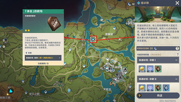 《原神》3.3露珊突破材料收集指南 琺露珊突破材料收集方法 《原神》3.3露珊突破材料收集指南 琺露珊突破材料收集方法