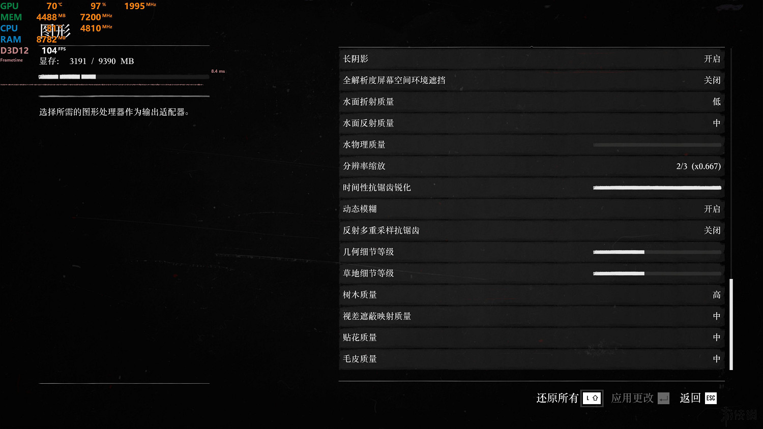 《荒野大鏢客2》怎麽優化畫面？畫面優化方法一覽