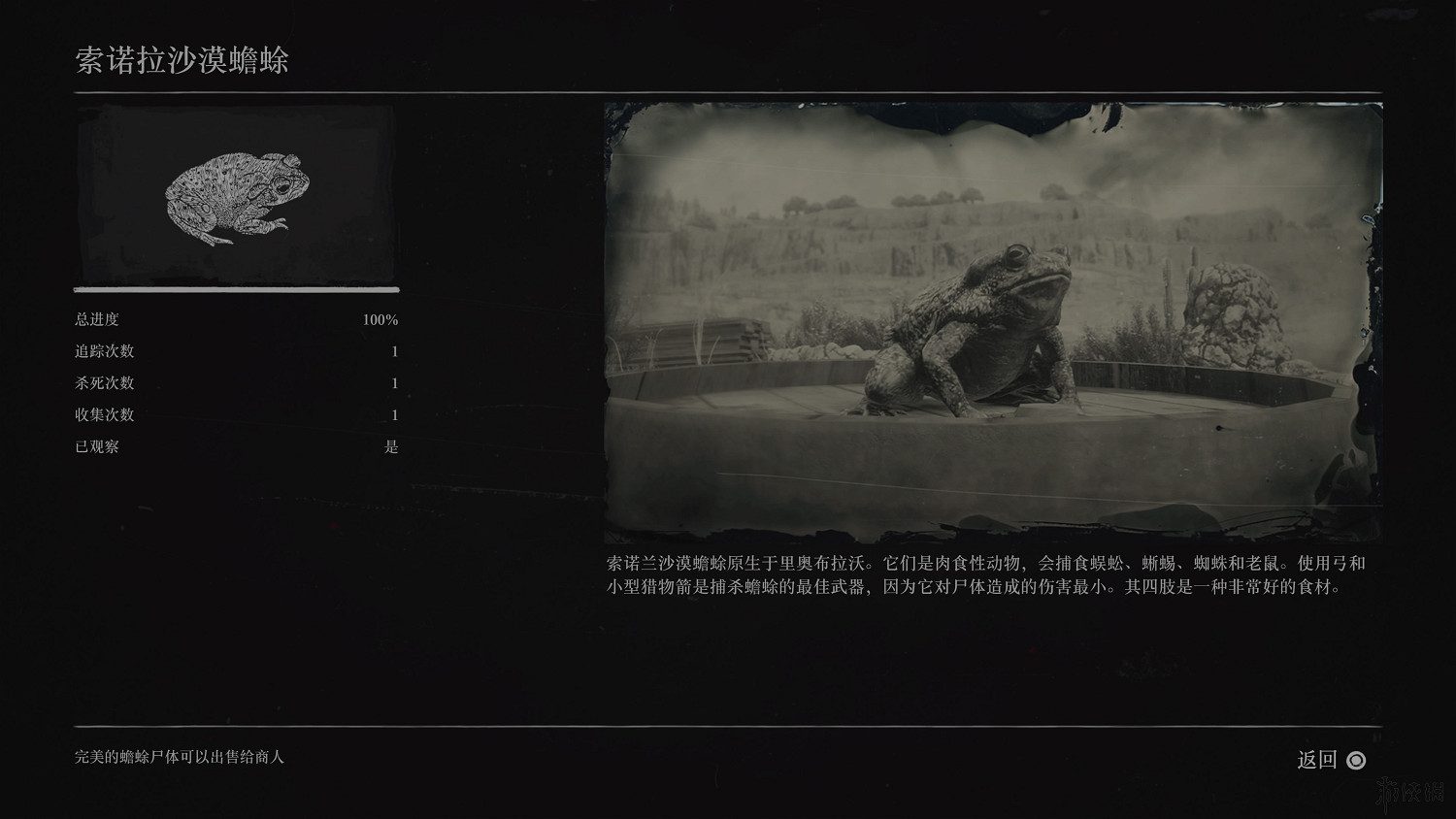 《荒野大鏢客2》全動物圖鑒訊息匯總 全動物獎杯要點分享 《荒野大鏢客2》全動物圖鑒訊息匯總 全動物獎杯要點分享